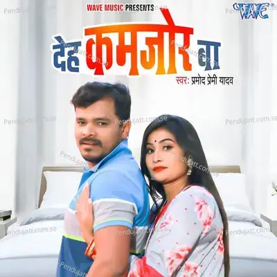 Deh Kamjor Ba - Arya Sharma