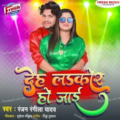 Deh Ladkor Ho Jai mp3 song