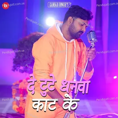 Deh Tute Dhanva Kaat Ke - Samar Singh album cover 