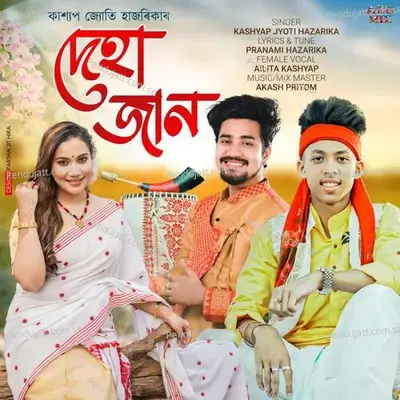 Deha Jaan - Kashyap Jyoti Hazarika album cover 