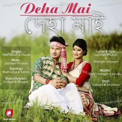 Deha Mai - Neel Akash album cover 