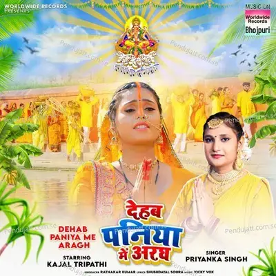 Dehab Paniya Me Aragh - Priyanka Singh album cover 