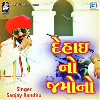 Dehai No Jamono - Sanjay Bhandu album cover 