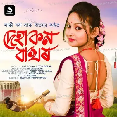 Dehakon Bakhor - Lucky Borah album cover 
