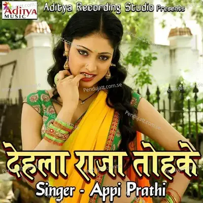 Atna Na Satawal Jala - Appi Prathi album cover 