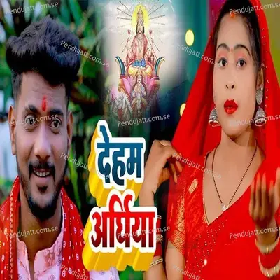 Deham Arghaiya - Krishna Rishi Yadav album cover 
