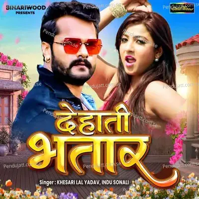 Dehati Bhatar - Indu Sonali