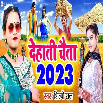 Dehati Chaita 2023 - Shilpi Raj album cover 