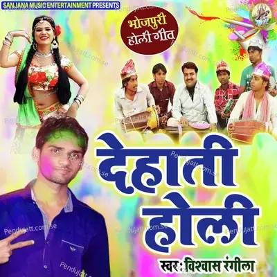 Kora Me Dabake Rangalash Choliya - Raja Darbhangiya album cover 