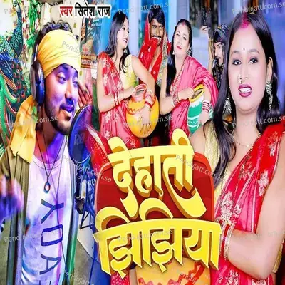 Dehati Jhijhiya - Sitesh Raj
