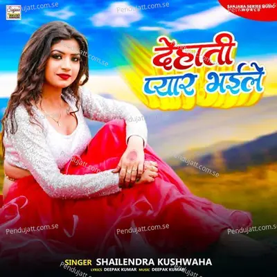 Dehati Piyar Bhaile - Shailendra Kushwaha album cover 