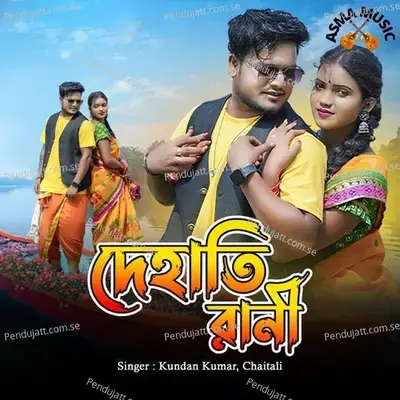 Dehati Rani - Kundan Kumar album cover 