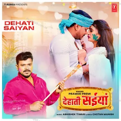 Dehati Saiyan - Pramod Premi album cover 