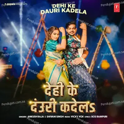 Dehi Ke Dauri Kadela - Ankush Raja album cover 