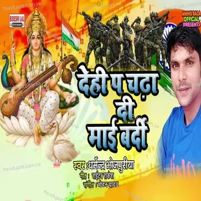 Dehi Pa Chadha Di Maai Bardi - Dharmendra Bhojpuriya album cover 