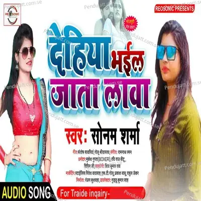 Dehiya Bhail Jata Lava - Sonam Sharma album cover 