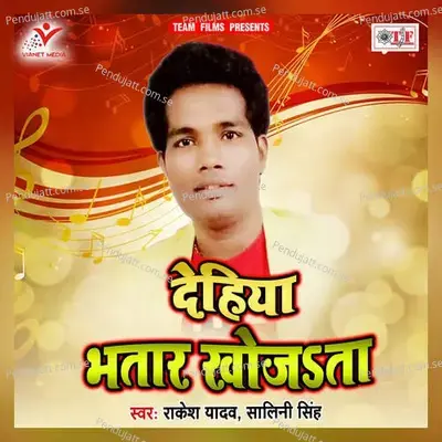 Bhatar Mor Bacha Ba - Rakesh Yadav album cover 