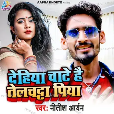 Dehiya Chate Hai Telchata Piya - Nitish Aryan album cover 