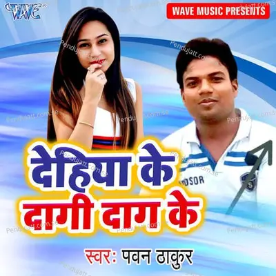 Dehiya Ke Dagi Dag Ke - Pawan Thakur album cover 