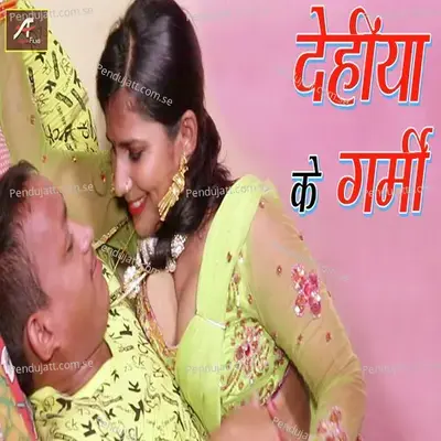 Dehiya Ke Garami - Prakash Premi Chauhan album cover 