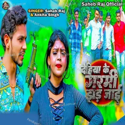 Dehiya Ke Garmi Jhad Jai - Saheb Raj album cover 
