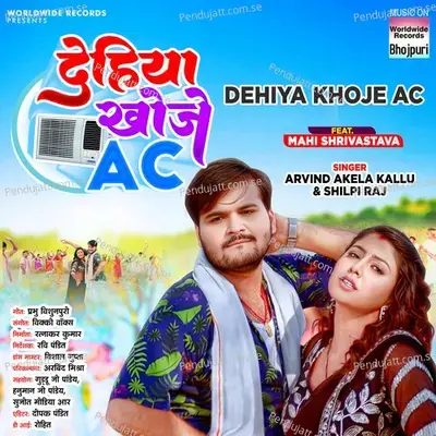 Dehiya Khoje Ac - Arvind Akela
