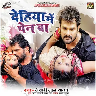 Dehiya Me Pen Ba - Khesari Lal Yadav album cover 