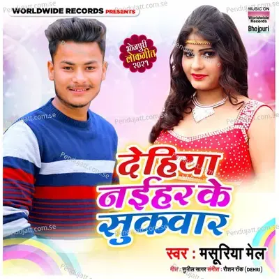 Dehiya Naihar Ke Sukuwar - Masuriya Mail