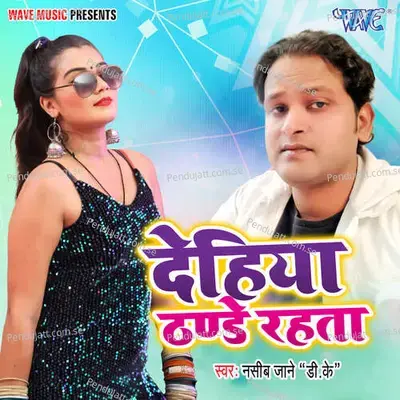 Dehiya Thandhe Rahata - Naseeb Jane "DK" album cover 
