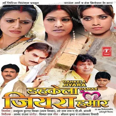 Basanti Holi Mein Rang Lagaaib - Pushplata album cover 