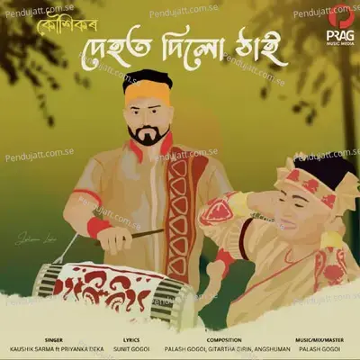 Dehot Dilu Thai - Kaushik Sarma album cover