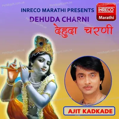 Dehuda Charni - Ajit Kadkade album cover 