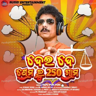 Dei De Prema Ru 250 Gram - Papu Pom Pom album cover 