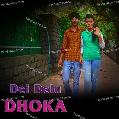 Dei Delu Dhoka - Surjya album cover 