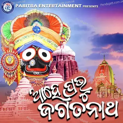 Deichh Mote Prabhu Tume - Sailabhama Mohapatra album cover 