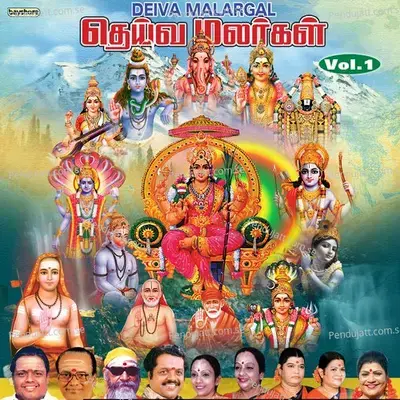 Pullayaaru - Sri Aadhi Sankarar album cover 