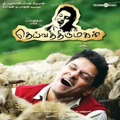 Oray Oru Oorukulle - Chiyaan Vikram album cover 