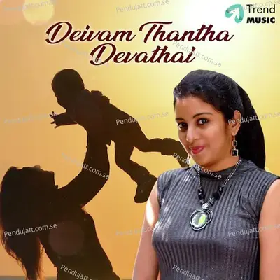 Deivam Thantha Devathai - Nincy Vincent album cover 