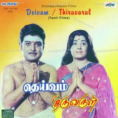 Maalai Vanna Maalai - P. Susheela album cover 