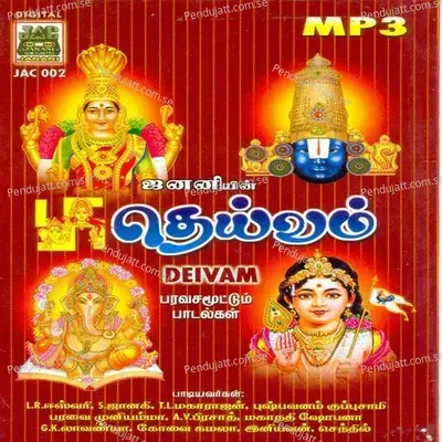 Sthala Puranam - Lavanya album cover 