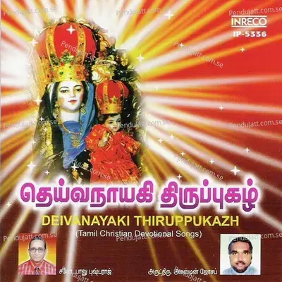 Anbin Pettakame - Swaranalatha album cover 