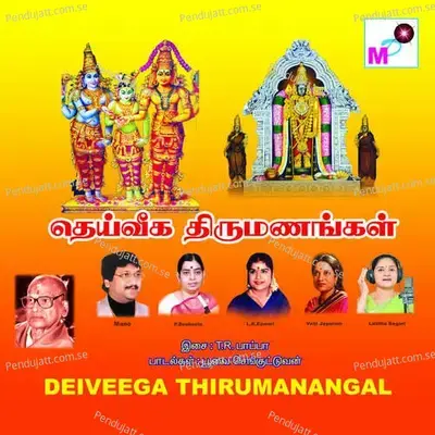 Maal Marugan - L.R.Eswari album cover 