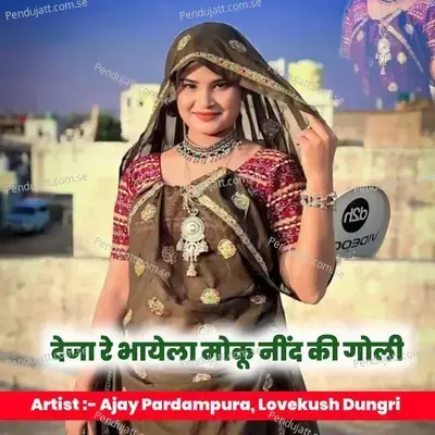 Deja Re Bhayela Moku Neend Ki Goli - Ajay Pardampura album cover 