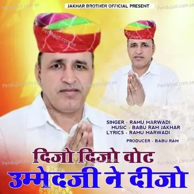 Dejo Dijo Vote Umedaji Ne Dijo - Ramu Marwadi album cover 