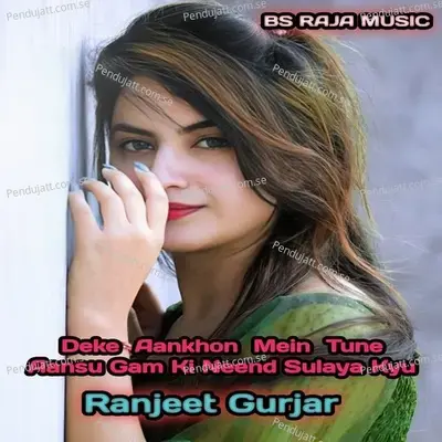 Deke Aankhon Mein Tune Aansu Gam Ki Neend Sulaya Kyu - Ranjeet Gurjar