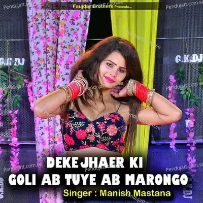 Deke Jhaer Ki Goli Ab Tuye Ab Marongo - Manish Mastana