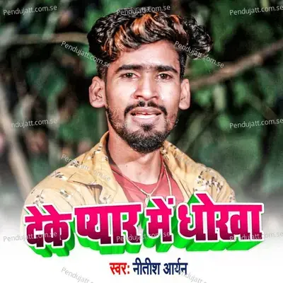 Deke Pyar Mein Dhoka - Nitish Aryan album cover 