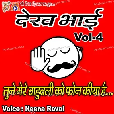 Dekh Bhai Tune Mere Raja Ko Phone Kiya Hai, Pt. 1 - Heena Raval album cover 