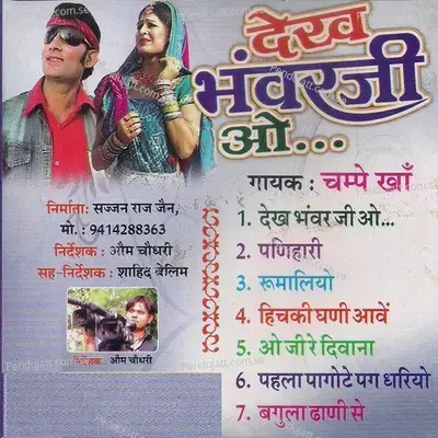 Dekh Bhavarji O - Champe Khan cover album
