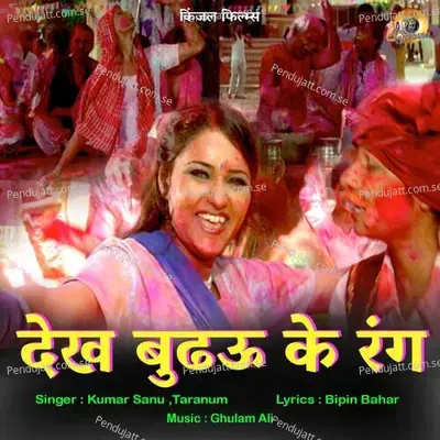 Dekh Budhau Ke Rang mp3 song